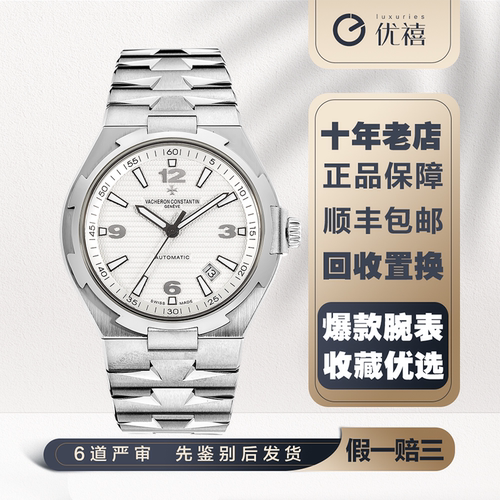 [9.8新]江诗丹顿纵横四海系列自动机械手表男表47040/B01A-9093