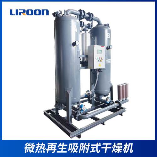 力诺LIROON微热吸附式干燥机吸干机稳定的压力露点，干燥能力