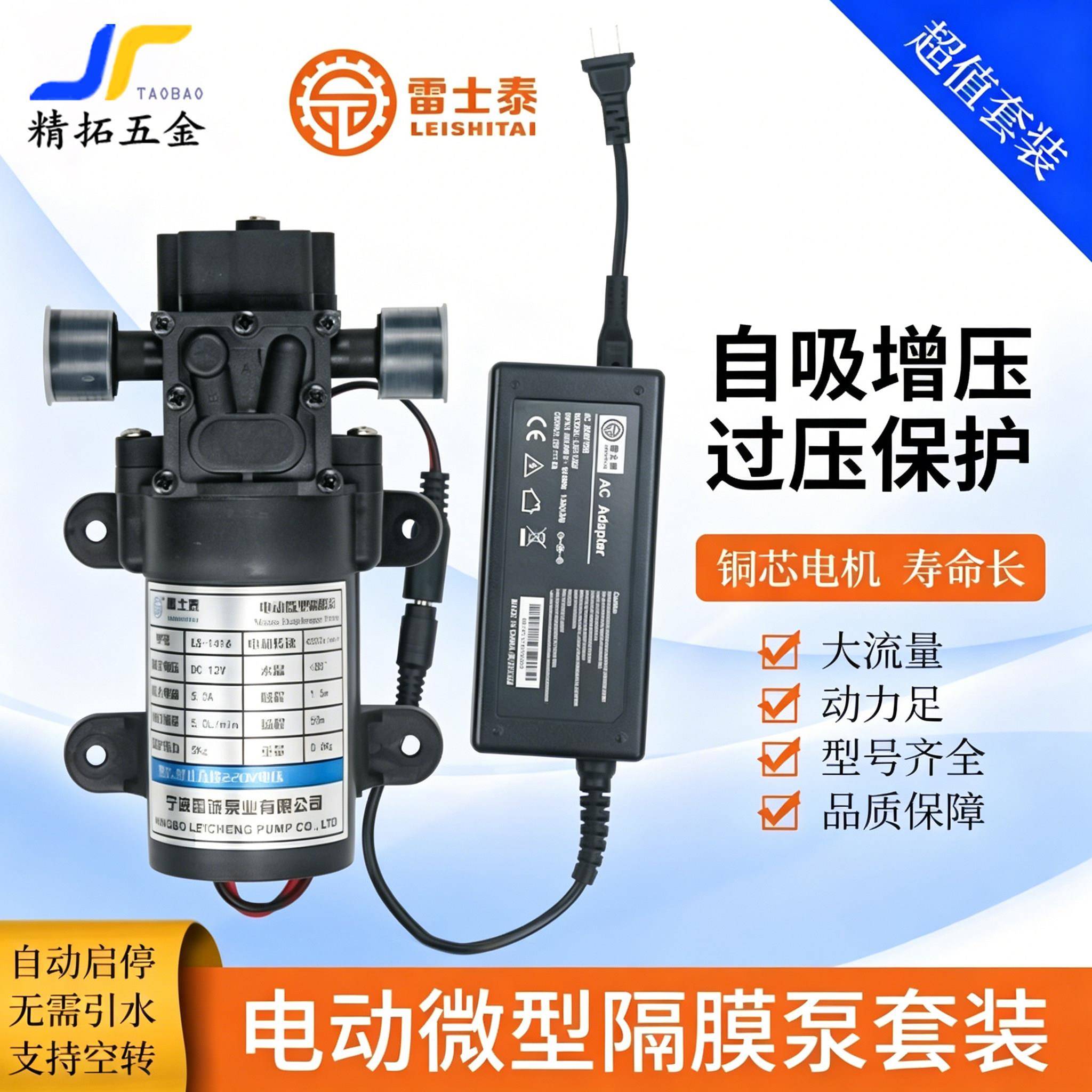 电动微型隔膜泵自吸增压泵农用喷雾泵220V 60W洗车高压小水泵开关