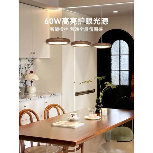餐厅2025新款胡桃木色国王湖吊灯吧台餐桌飞碟高级中古风