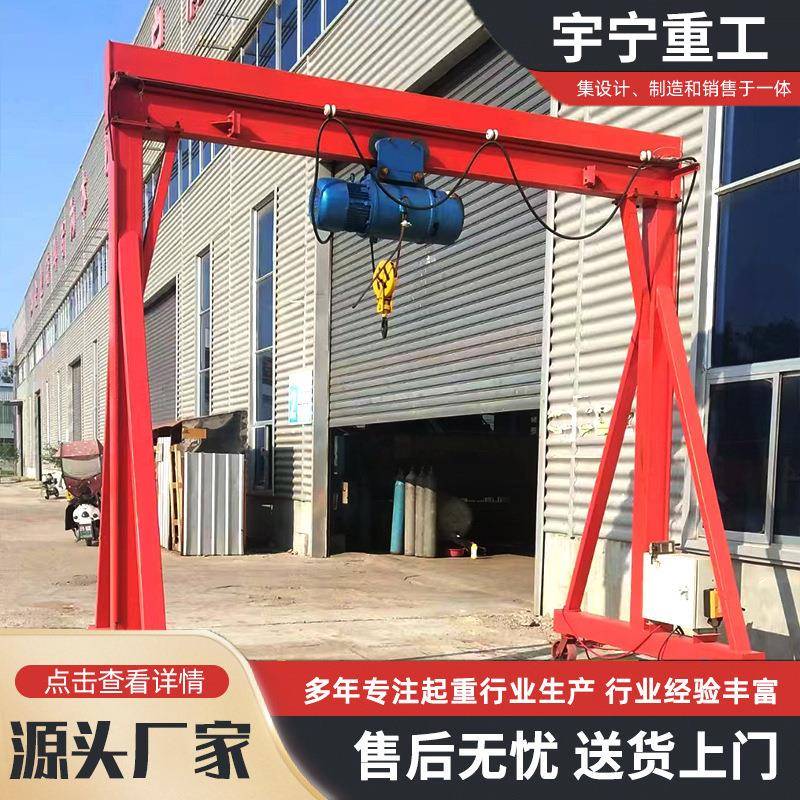 宇宁吨5吨小型龙门架电动门式起重机地操无线遥控移动式