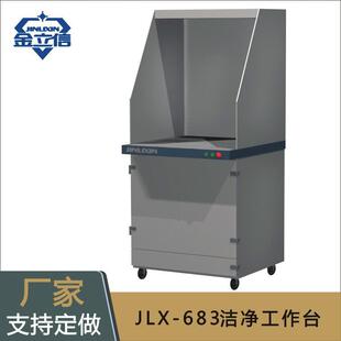 静电除尘工作台 683静电除尘工作台五金塑胶吸塑盘除尘 JLX