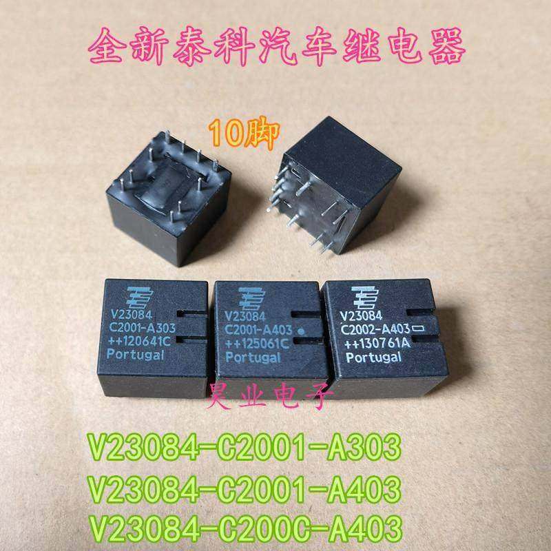 全新现货V23084-C2001-A303 A403 C2002-A403泰科汽车继电器10脚,电子元器件市场,继电器,淘宝优惠券,粉丝福利购,淘宝优惠卷