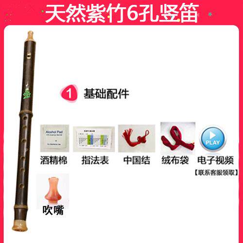 高档紫直竹笛6孔f调德高音六孔小学生儿童式吹初学直笛入门加嘴