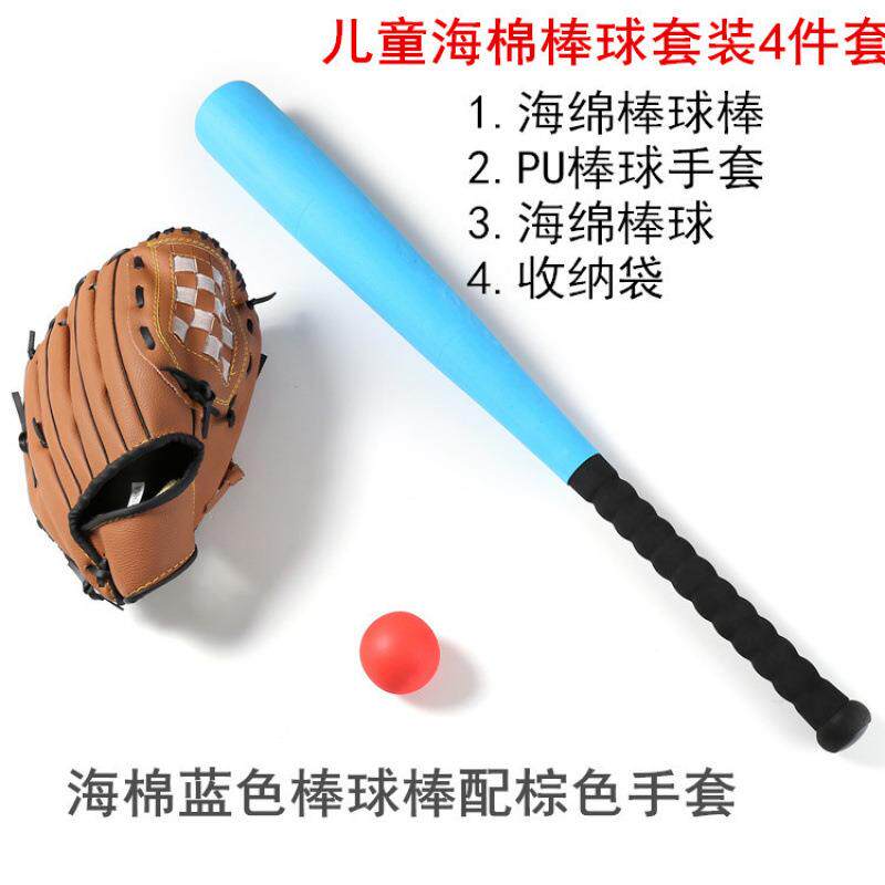棒球三件套装 儿童小孩用铝合金棒球棍+手套+棒球工厂直销