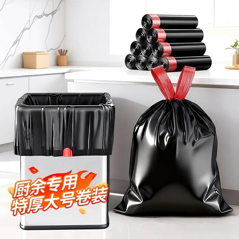 恒澍垃圾袋特大号70x80抽绳厨房专用超大桶家用加厚手提式60特厚