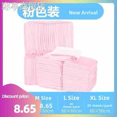 Puppy Pet Pads Dog wee Pee Pad thick waterproof 宠物狗狗尿垫