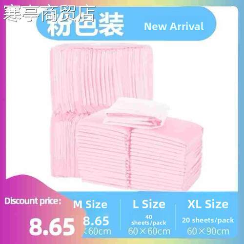 Puppy Pet Pads Dog wee Pee Pad thick waterproof 宠物狗狗尿垫