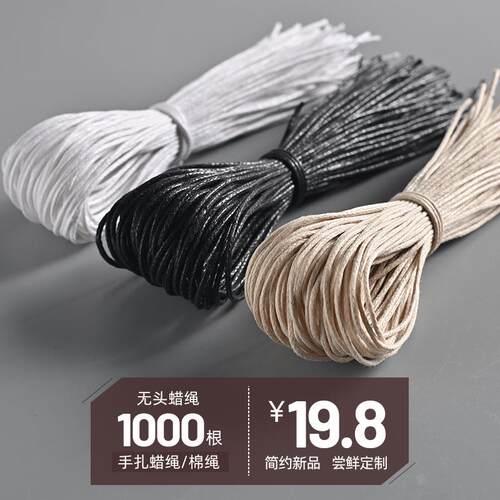 手扎式无卡头蜡绳 服装吊牌绳 衣服手穿绳可重复使用棉绳吊牌线