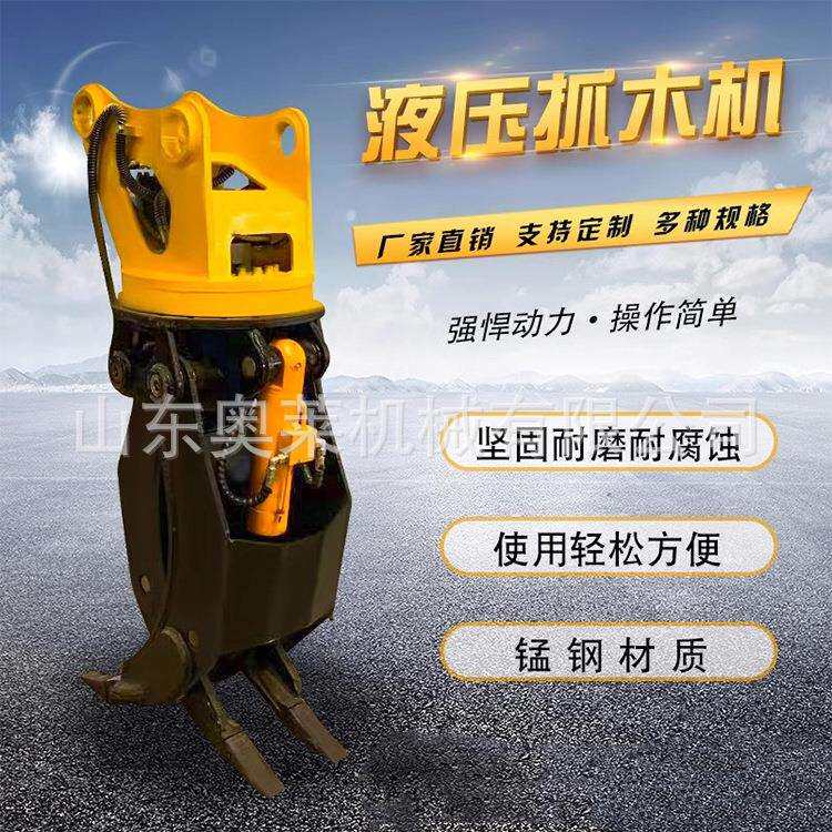 挖掘机液压抓钢机单缸双缸液压抓钢机设备多功能大型抓石夹木器
