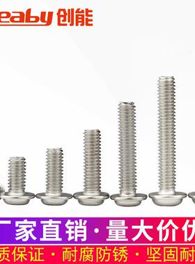 镀镍十字圆头带垫螺丝钉PWM盘头螺栓带介机牙螺丝螺钉M3/M3.5M4M5