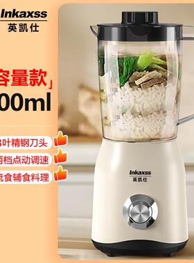 正品英凯仕饲流食机搅理拌机鼻胃多功能管料机老人专用饭菜食物辅