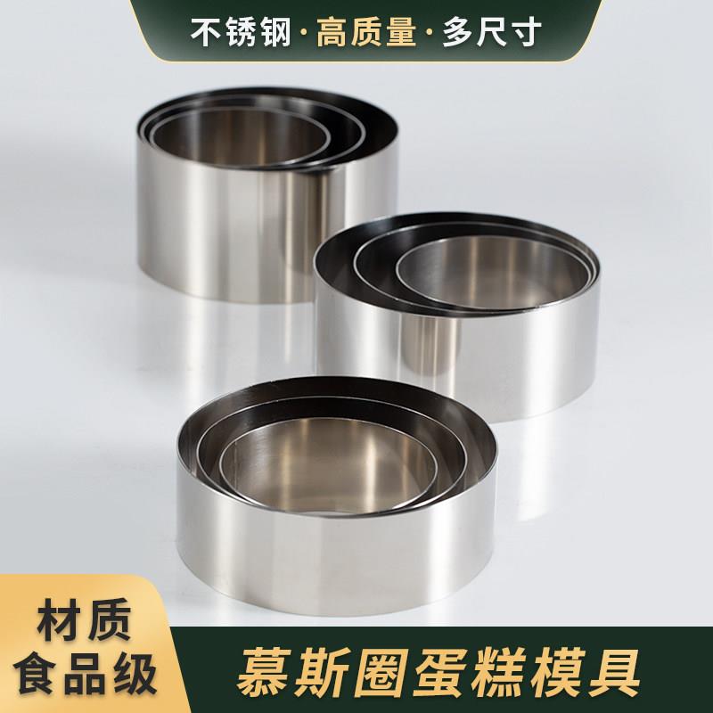 圆形切模慕斯圈4寸810寸模具加高塔圈烘焙优质不锈钢提拉米苏磨具