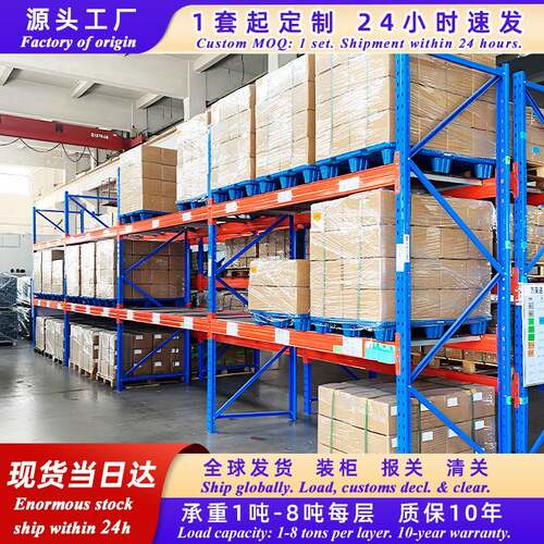 重型横梁式货架高位托盘式工业大型物流仓库仓储商用多层