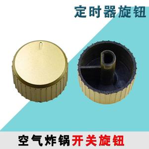 九阳原厂配件 空气炸锅 KL-J63A kL35-J5A KL-35J61 定时旋钮