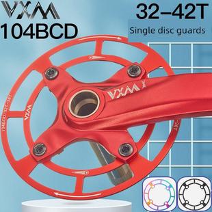 M山地车单速单盘盖104Bcd曲柄组保护32T 42T齿轮保护盖