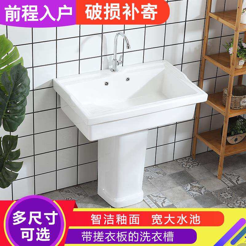 9U陶瓷立柱盆洗衣槽阳台卫生间厨房洗碗衣池台带搓板洗衣盆庭院洗