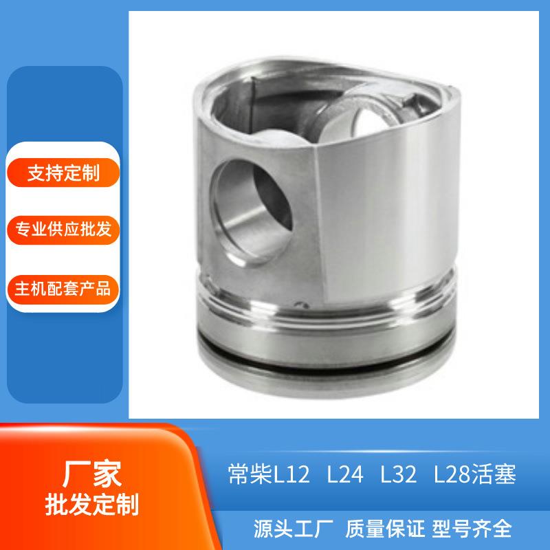 常柴L24 L32活塞单杠水冷柴油机配件主机配套活塞专业制造厂
