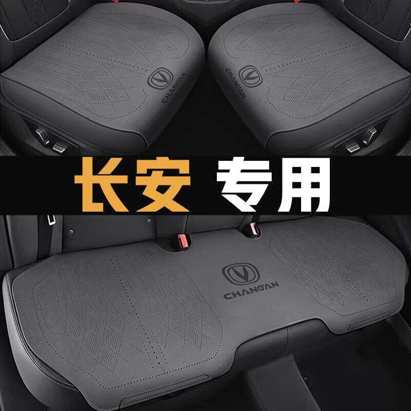 长安cs75plus座套cs35plus汽车坐垫cs55plus逸动plusx5plus座椅套