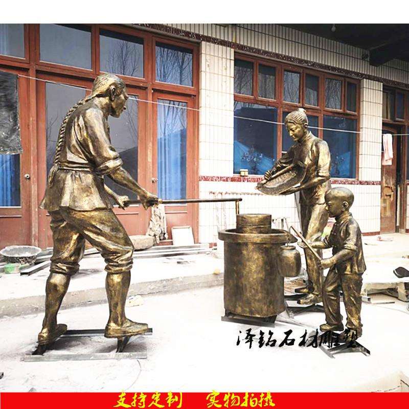 现货玻璃钢仿铜民俗人物一家三口推石磨磨豆子磨豆浆磨豆腐雕塑