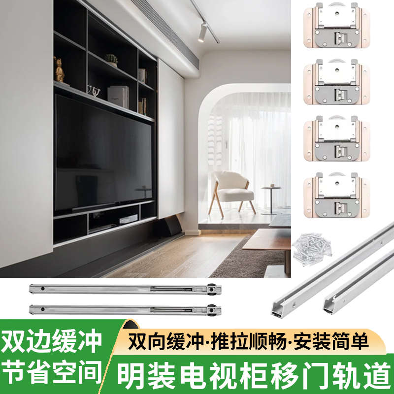 电视柜移门免开槽明装滑轨配件书柜通顶外挂平移趟门五金导轨侧装