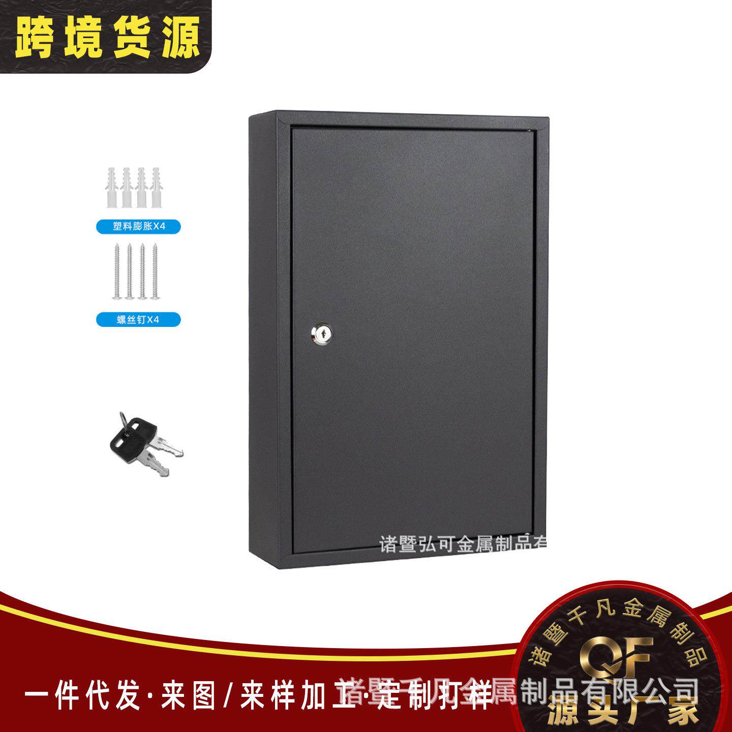 【批量供应】金属汽车钥匙箱壁挂式钥48位收纳房产钥匙柜办公柜
