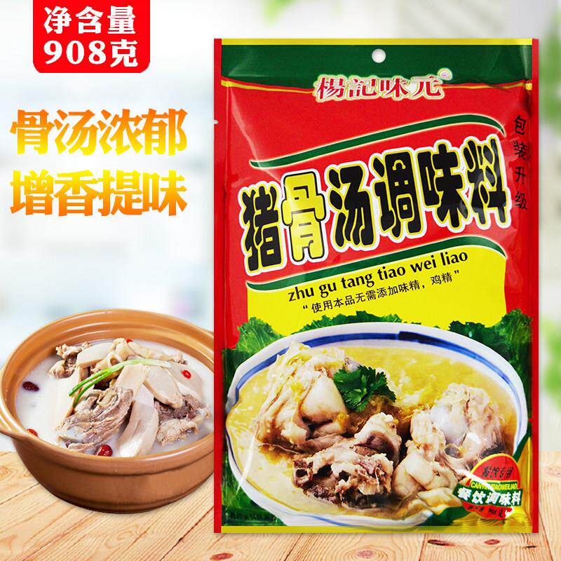 杨记味元猪骨汤908g包装炒菜火锅麻辣烫砂锅馄饨饺子拌馅调料商用