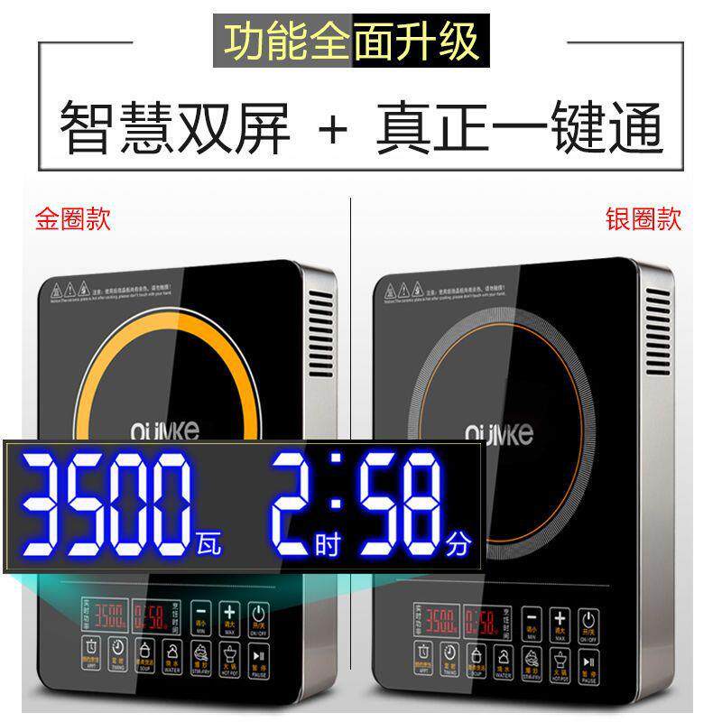 大功率电磁炉家用3500W商用爆炒多功能电磁灶智能空气净化器