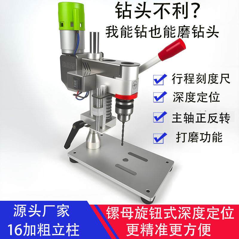小台钻DIY家用微型台钻迷你打孔机桌面手表维修台钻电钻