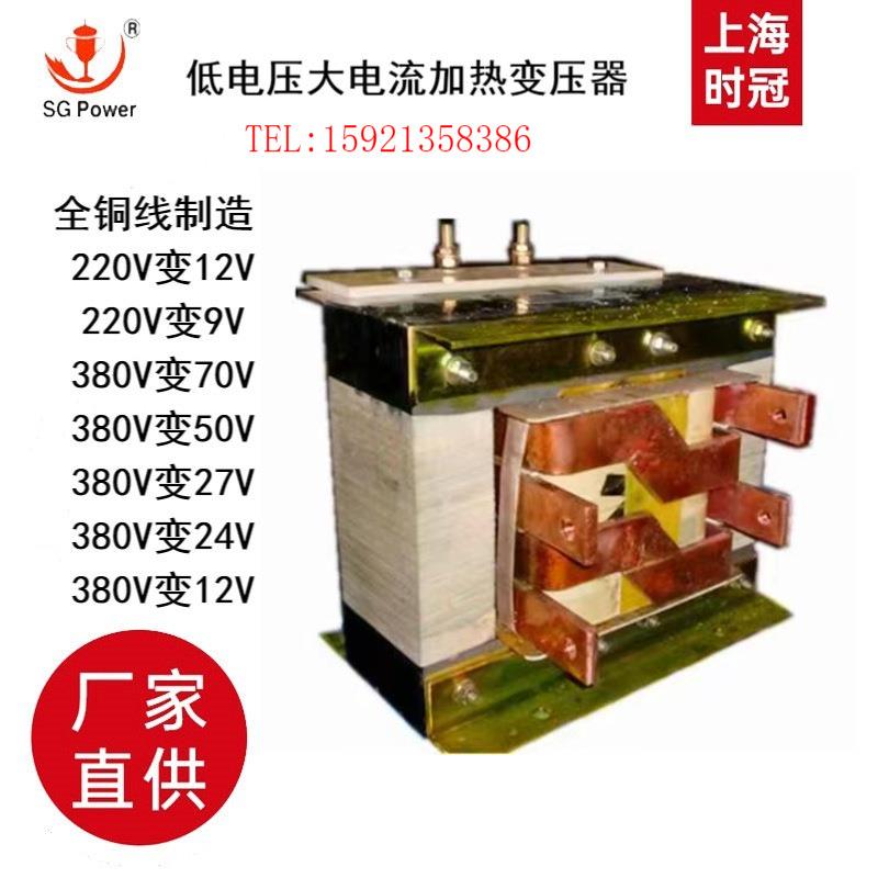 厂家直销脉冲低压大电流隔离变压器1V2V5V8V热压机点焊机等1KW~10