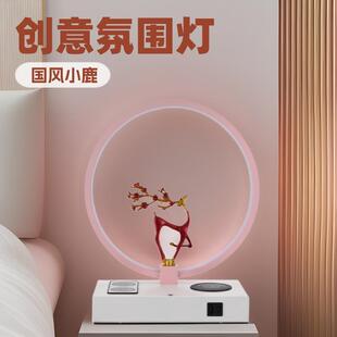 圆环形氛围灯国风小鹿led灯卧室床头灯小夜灯装饰书桌摆件创意床