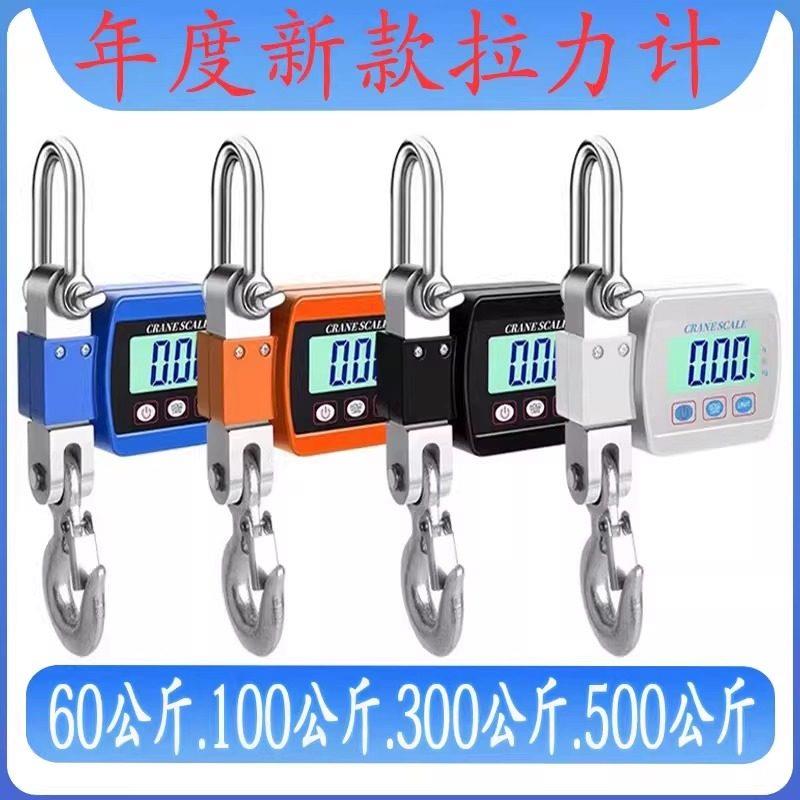 测力计60kg数位测力计100公斤拉拔力测试仪器推拉力计数显仪永力