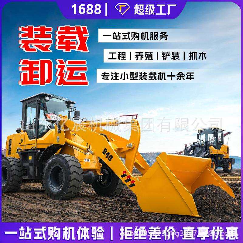 铲车装载机四驱柴油多功能工程柴油农用养殖矮脚虎946抓木机铲车