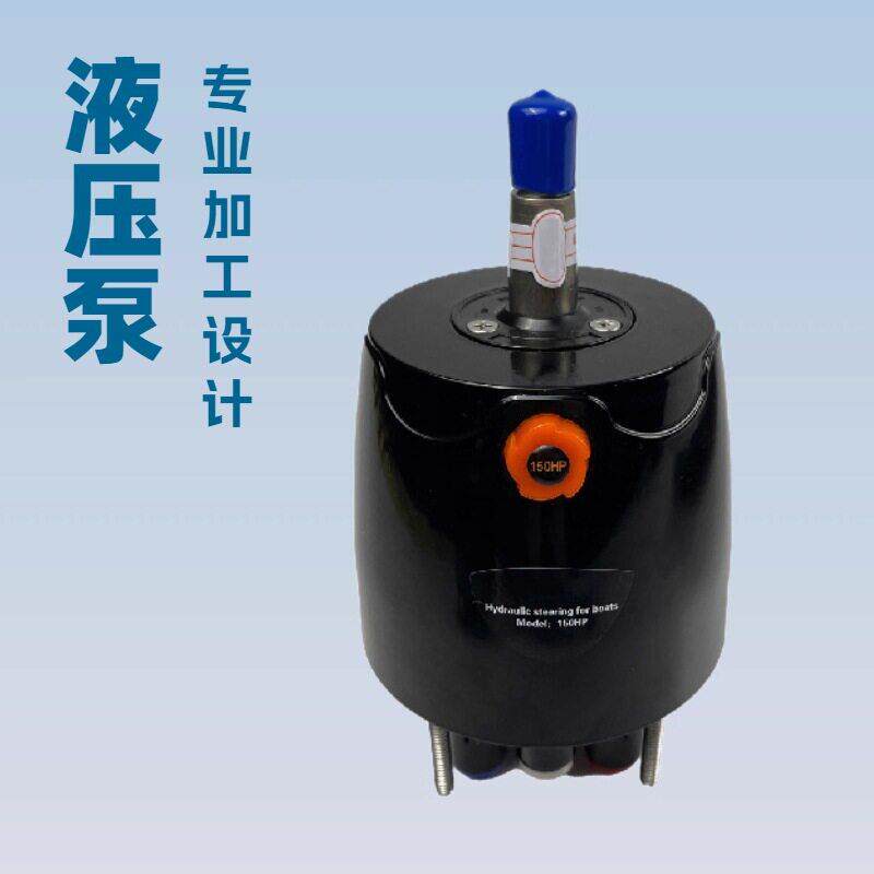 J液压方向系统快艇游艇船外机液压舵机马力转向机舷外机厂家配件
