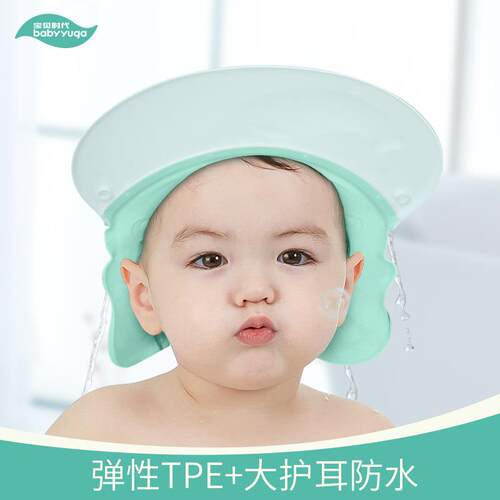 宝宝洗头帽婴BH-719儿洗发小象洗头护耳帽小孩洗帽澡浴浴帽可调童