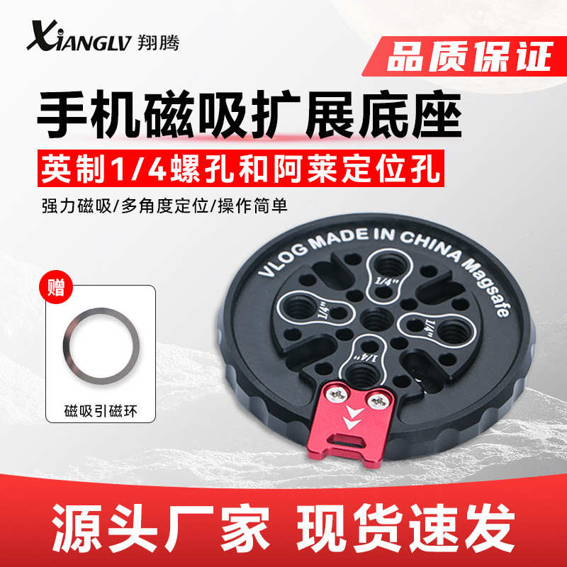 厂家直销手机磁吸扩展支架 阿莱定位手机直播拍摄车载支架三脚架