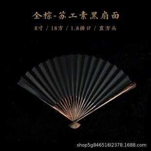 纯手工搓燕尾工苏和尚头95茄寸头宣芯全折扇鱼尾棕竹大纸面圆头节