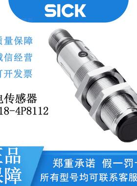 SICK西克光电传感器V18系列6013099/VTE18-4P8112漫反射红外线
