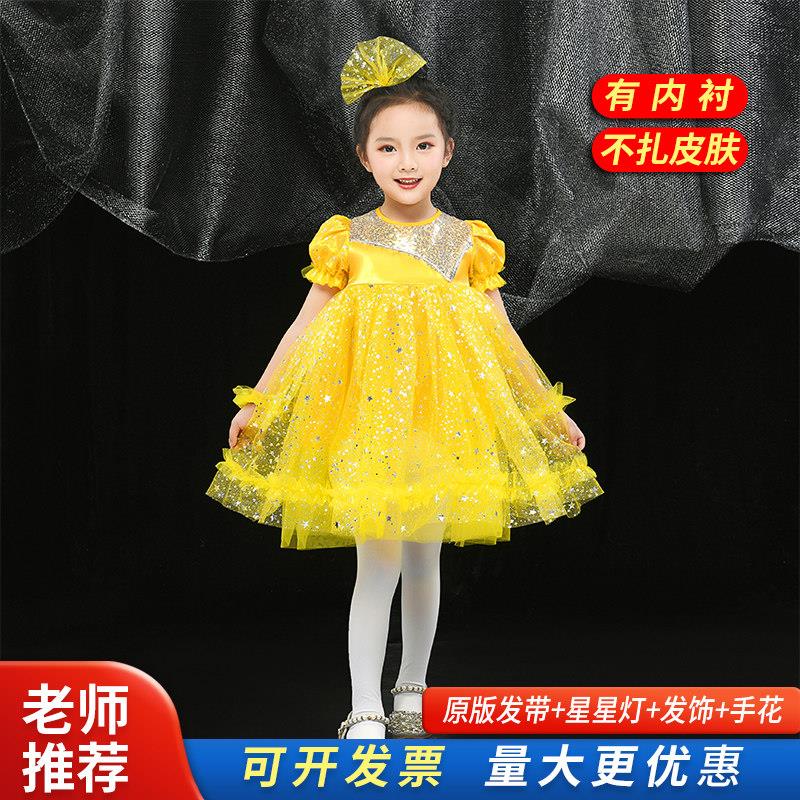 六一儿童演出服蓬蓬裙女童舞蹈公主纱裙幼儿我们都是小星星表演服