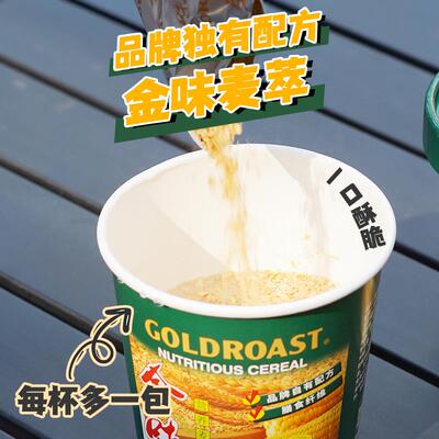 懒免DWW洗杯】金味杯装麦片原代味人免煮速溶食即营养早餐饱腹餐