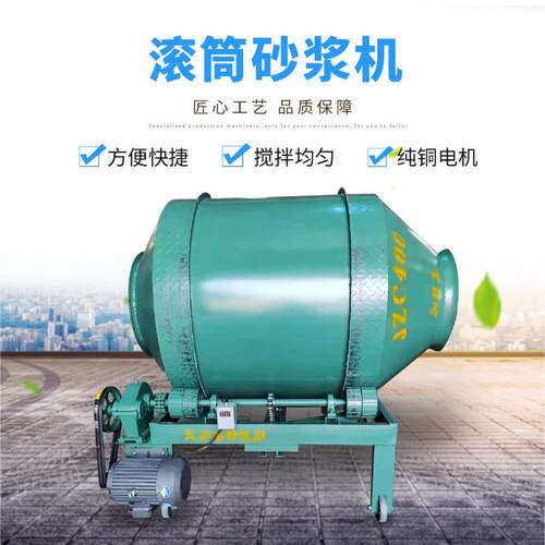 工厂全自动上料滚筒搅拌机水泥砂浆搅拌车全爬式混凝土搅拌机现货