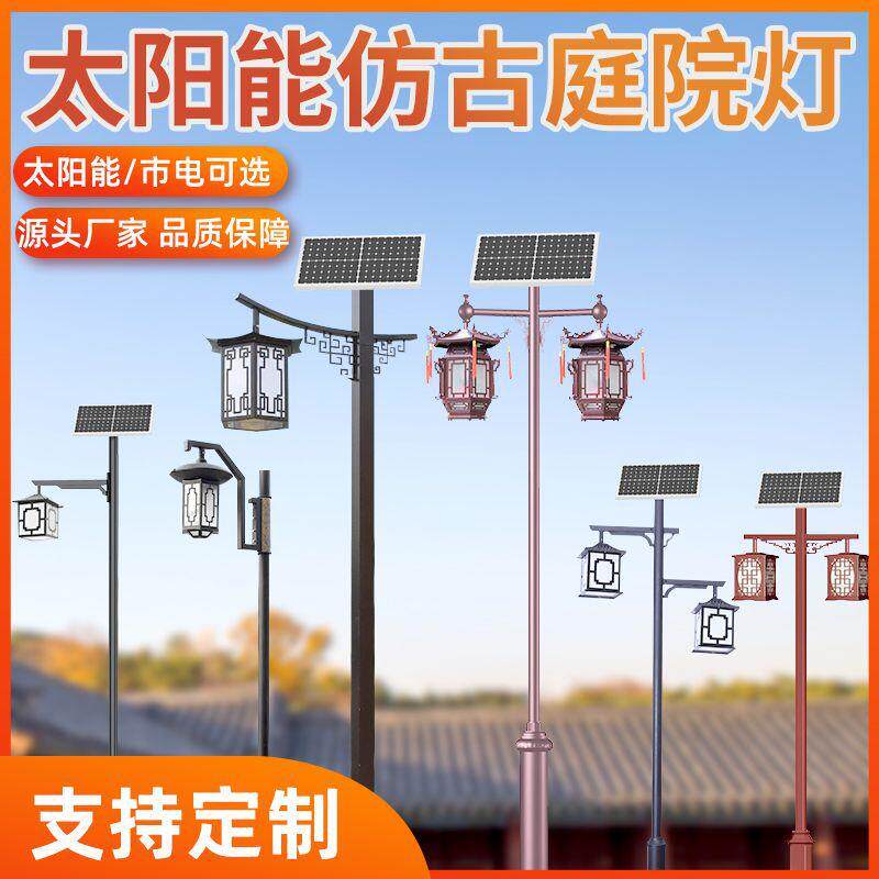 太阳能中式仿古庭院灯小区公园户外灯笼防水景观灯LED复古路灯