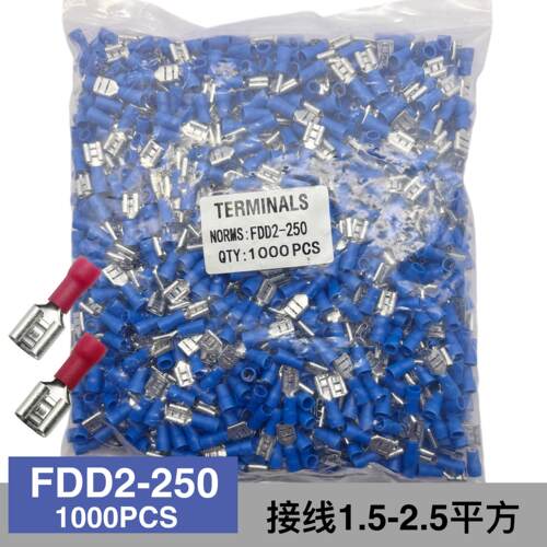FDD2-250冷压接线 线端子 6.3插簧线 线耳炼 炼 鼻子母预绝缘端头