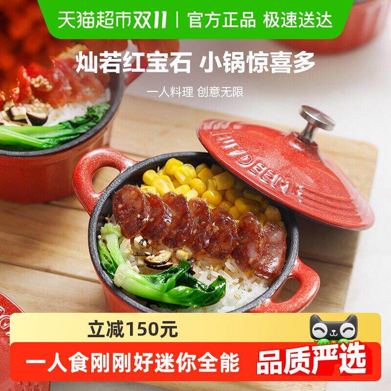 北鼎焖煮锅铸铁珐琅锅家用多功能迷你小圆锅煮粥砂锅焖焗锅炖煮锅