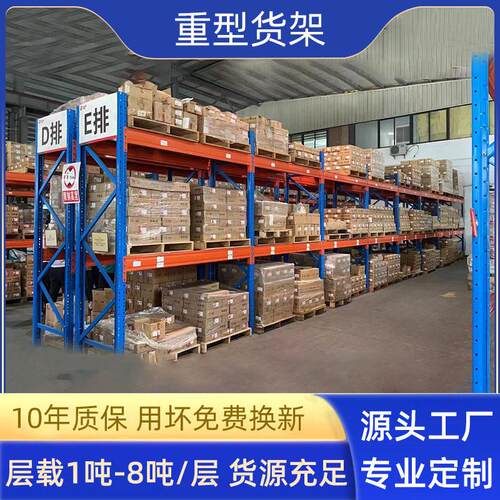 重型加厚货架大型位托盘式仓库货架位立体重型仓储货架