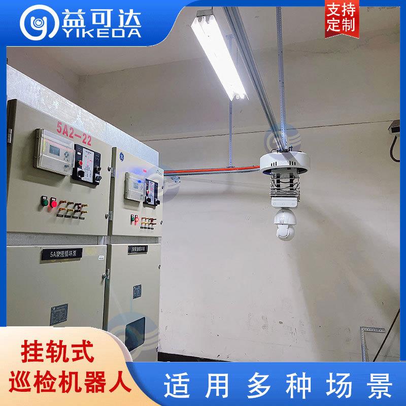 信息机房巡检机器人配电室巡检机器人红外测温自动目标识别