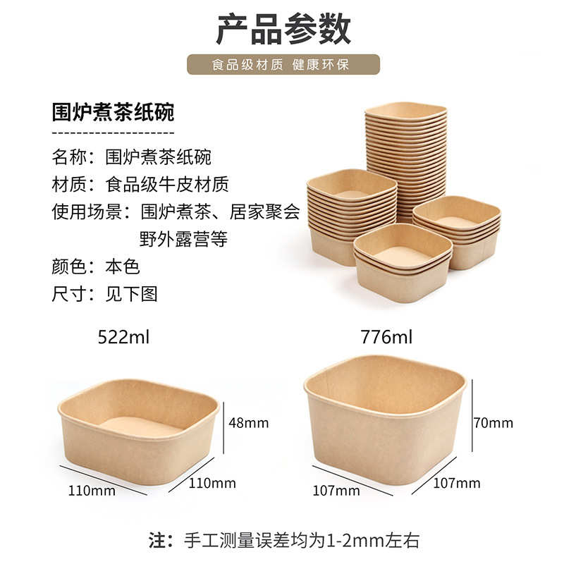 加厚牛皮纸碗一次性打包盒食品级轻食盒外卖盒露营野餐盒纸质带盖