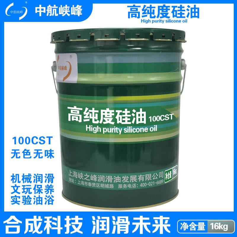 中航峡峰 100CST高纯度硅油 16kg/18L/桶