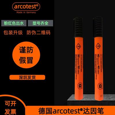 达因笔 德国arcotest达因笔 测试薄膜金属材料表面张力的达因笔