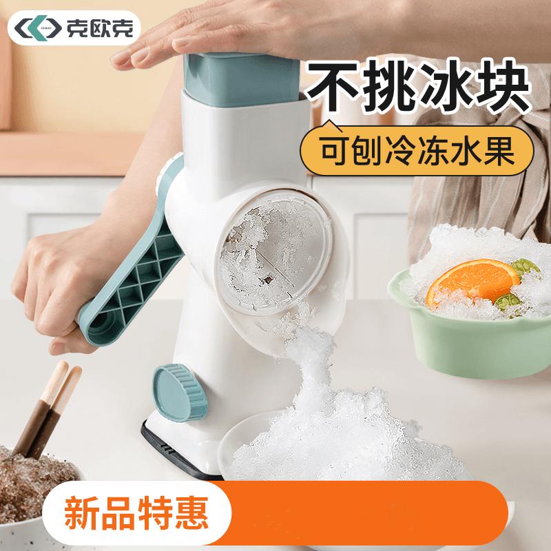 刨冰机家用小型手摇碎冰机器制冰沙机绵绵冰摆摊商用手动破雹冰机